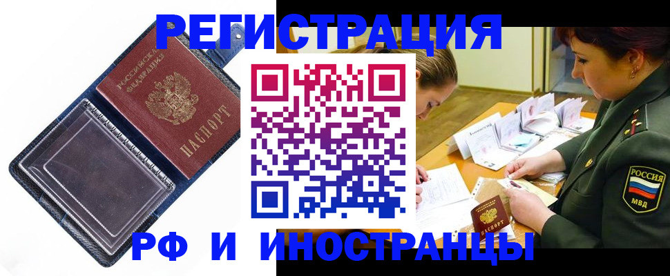 временная регистрация в Адыгейске