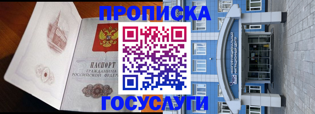 временная регистрация надежно в Адыгейске